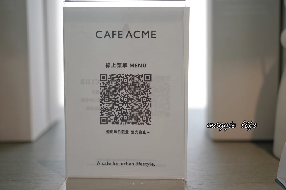 CAFE ACME|北美館旁白色玻璃屋咖啡廳,台北中山區IG打卡熱門韓風咖啡廳,喝咖啡看夕陽超浪漫 - 第25張圖 CAFE ACME|北美館旁白色玻璃屋咖啡廳,台北中山區IG打卡熱門韓風咖啡廳,喝咖啡看夕陽超浪漫
