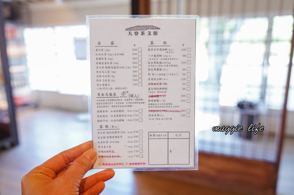 新北三峽景點｜大寮茶文館，日式老屋茶香秘境，隱藏在熊空櫻花下