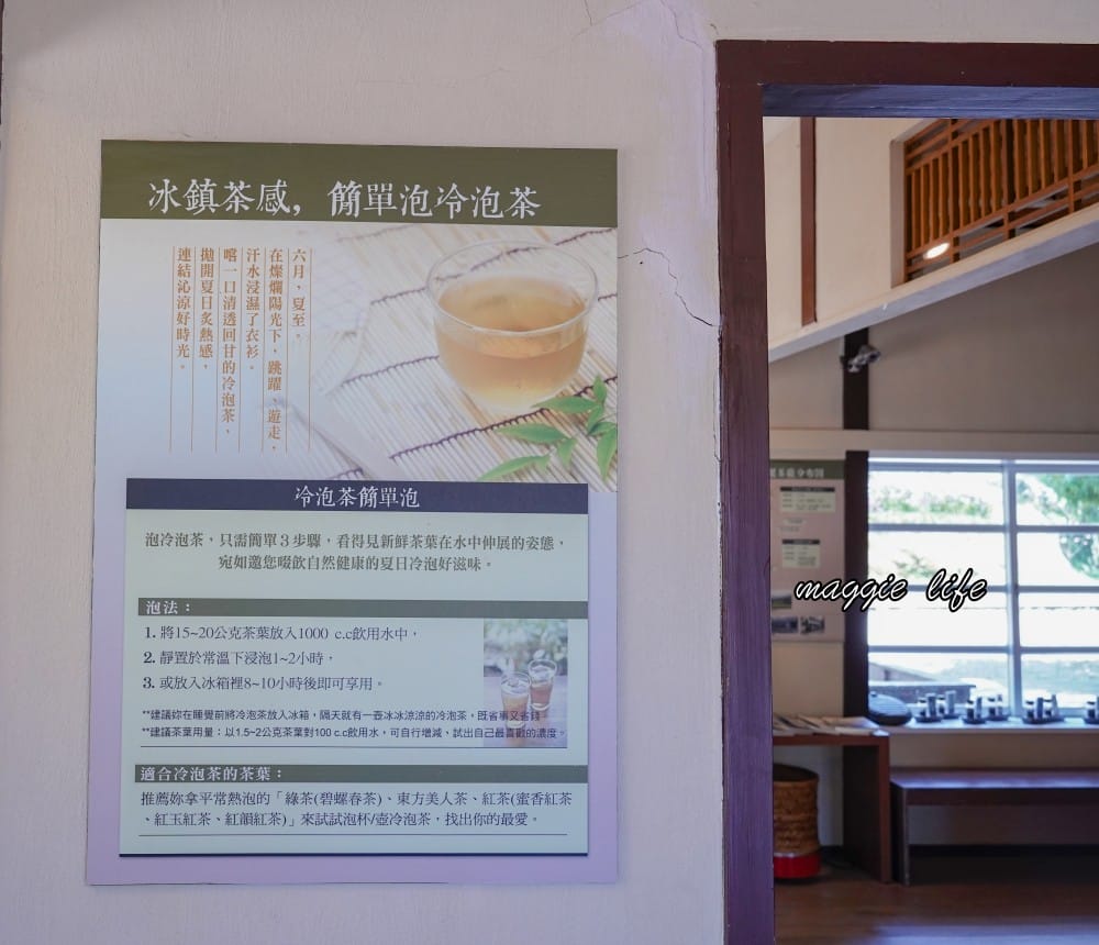 新北三峽景點｜大寮茶文館，日式老屋茶香秘境，隱藏在熊空櫻花下