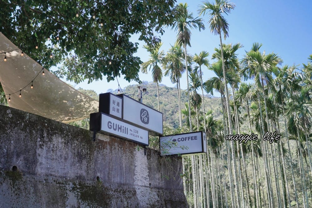 好適山坡GUHill｜三峽秘境咖啡廳，紅磚老屋隱藏在山林裡的咖啡廳加店狗，一週只開三天，預約制
