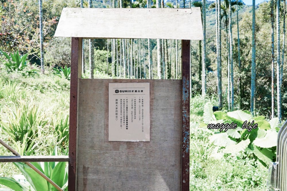 好適山坡GUHill｜三峽秘境咖啡廳，紅磚老屋隱藏在山林裡的咖啡廳加店狗，一週只開三天，預約制