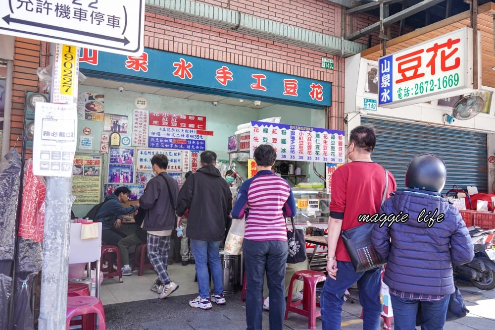 山泉水手工豆花,三峽老街必吃美食甜點小吃,全台唯一山泉水做的豆花! - 第2張圖 山泉水手工豆花,三峽老街必吃美食甜點小吃,全台唯一山泉水做的豆花!