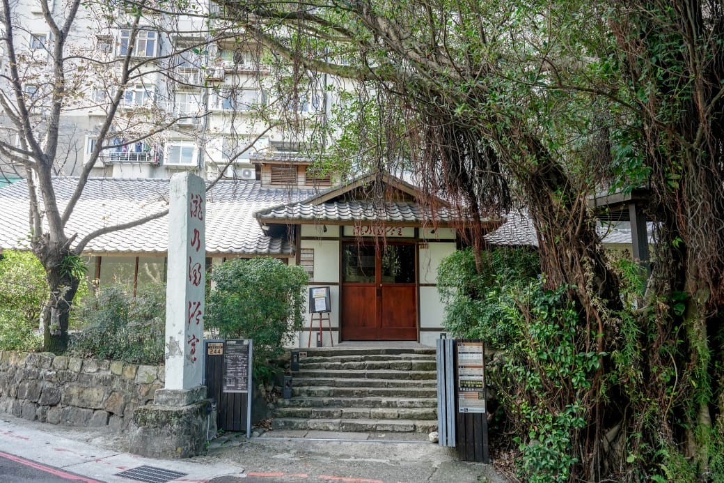 瀧乃湯溫泉浴室,北投平價泡湯推薦,大眾池,雙人湯屋,家庭湯屋,足浴,價格時間表 - 第1張圖 瀧乃湯溫泉浴室,北投平價泡湯推薦,大眾池,雙人湯屋,家庭湯屋,足浴,價格時間表