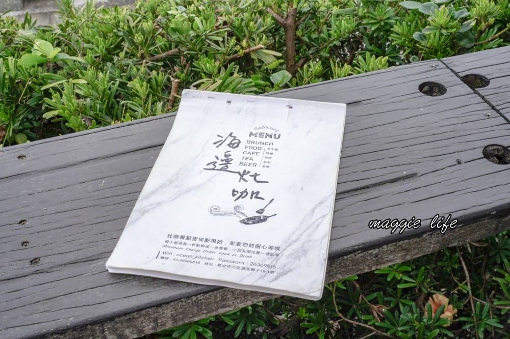 海邊灶咖｜三芝海景第一排咖啡廳，菜單