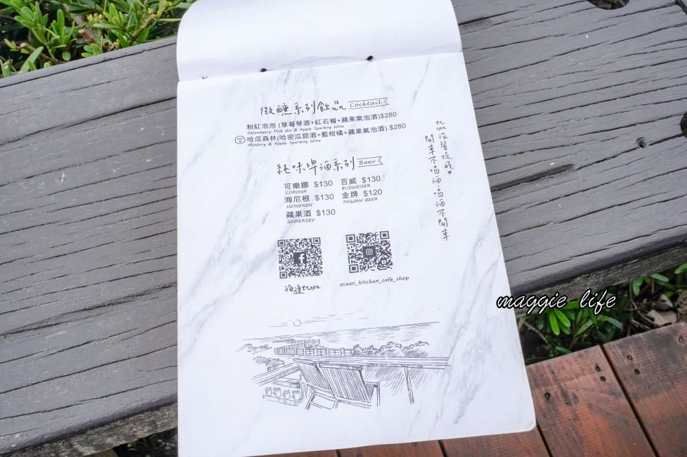海邊灶咖｜三芝海景第一排咖啡廳，菜單