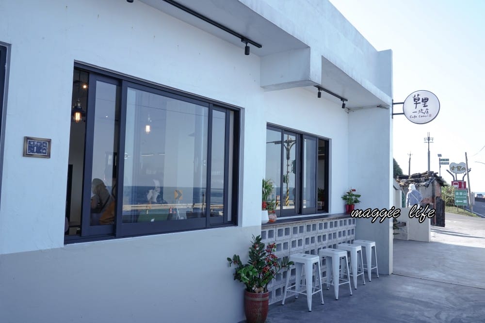 草里一號店|北海岸最美海景景觀咖啡廳，純白韓系海岸線面海第一排，新北石門療癒系咖啡廳