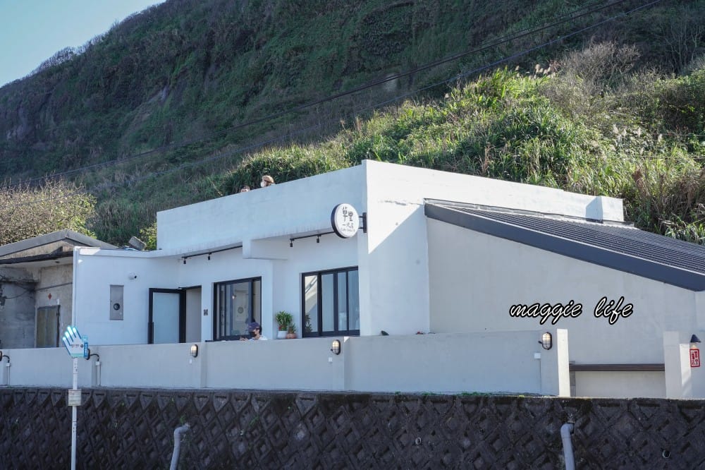 草里一號店|北海岸最美海景景觀咖啡廳，純白韓系海岸線面海第一排，新北石門療癒系咖啡廳