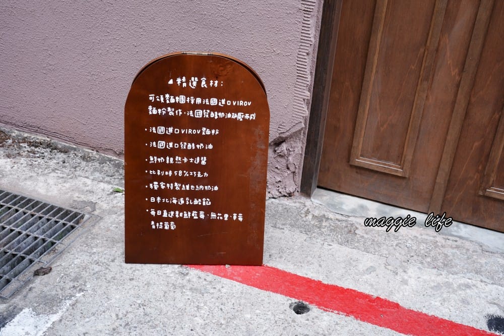 莉莉安烘焙專門店，台北老宅獨棟粉嫩色系甜點店，可頌超好吃，不限時隱藏在台北東區巷弄之中