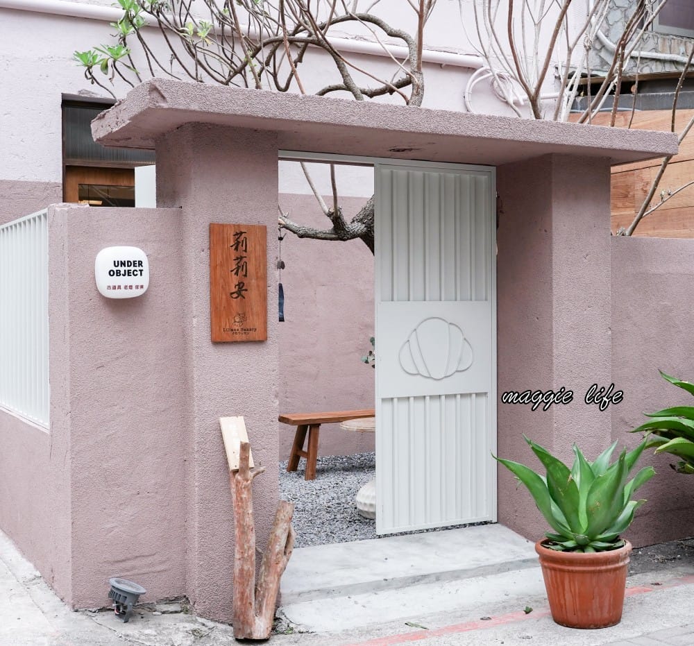 莉莉安烘焙專門店，台北老宅獨棟粉嫩色系甜點店，可頌超好吃，不限時隱藏在台北東區巷弄之中