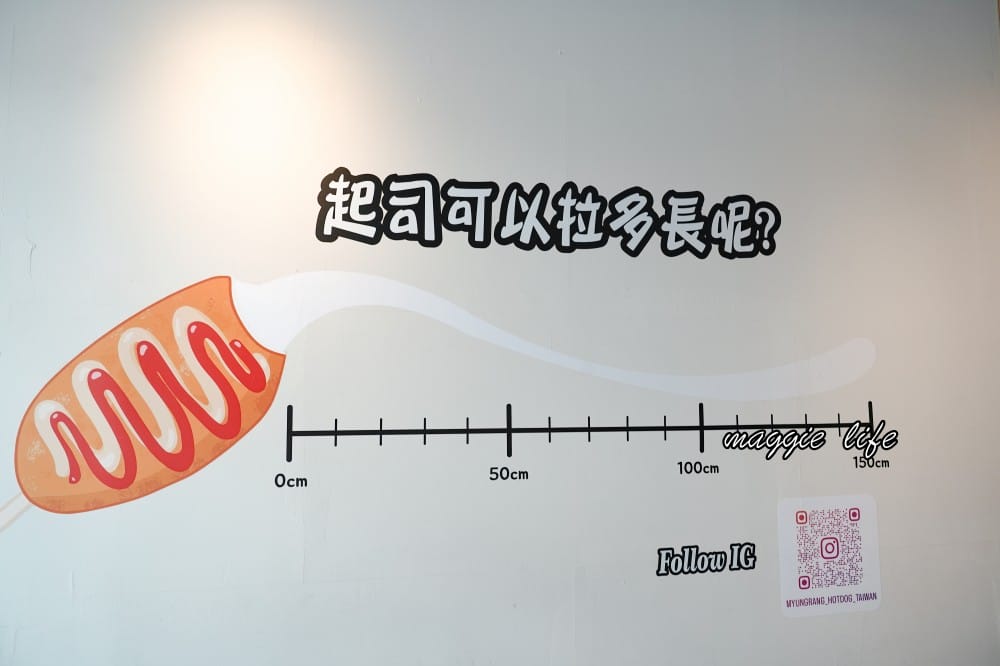 韓國明朗熱狗｜明朗時代米熱狗是韓國第一的街頭小吃，菜單，現點現做馬鈴薯起司超級簽絲好吃，台灣第一家開幕拉