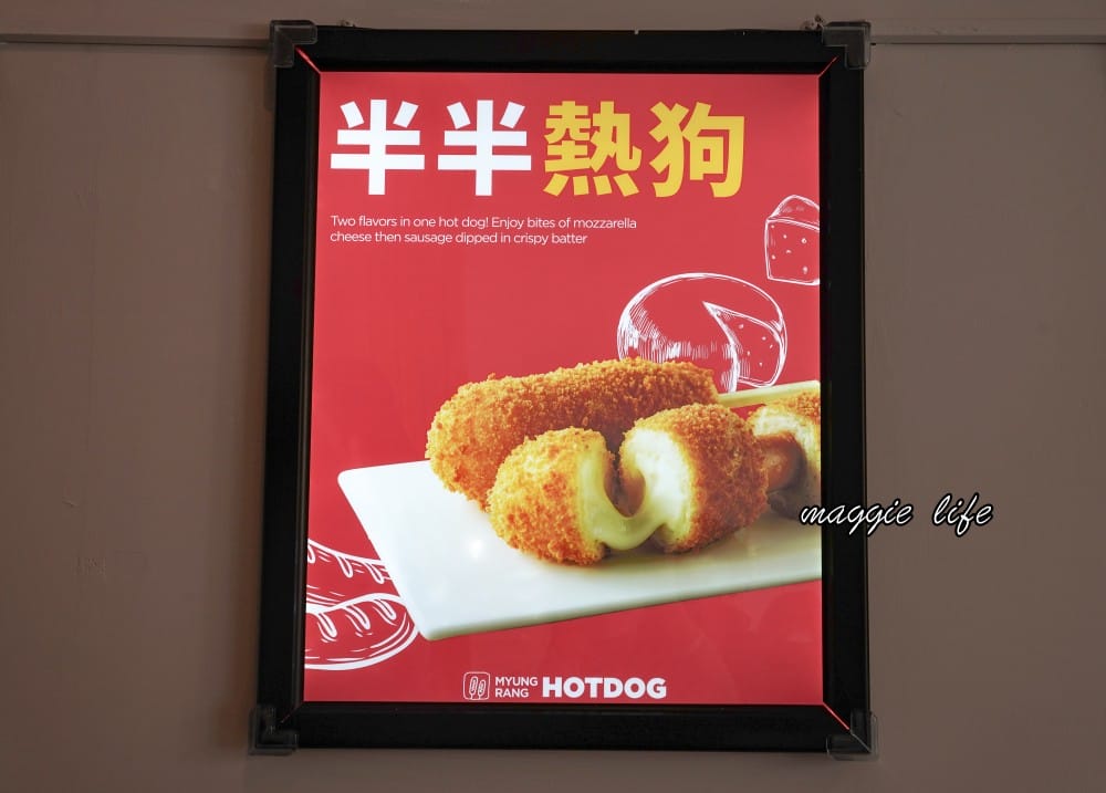 韓國明朗熱狗｜明朗時代米熱狗是韓國第一的街頭小吃，菜單，現點現做馬鈴薯起司超級簽絲好吃，台灣第一家開幕拉