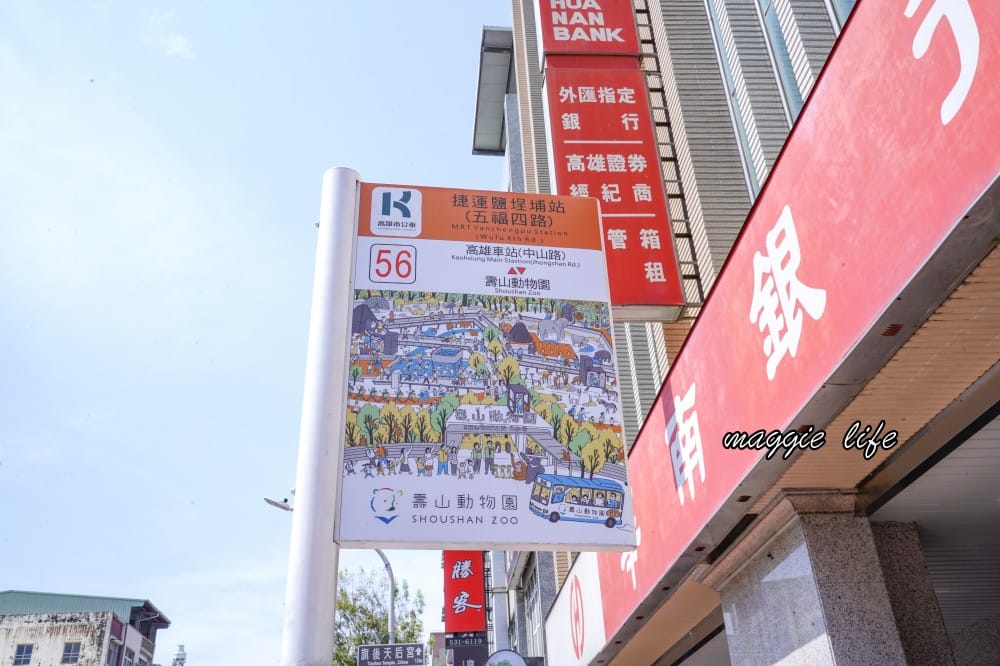 高雄壽山動物園，門票交通，開放時間，導覽地圖，必看動物，南部最大動物園