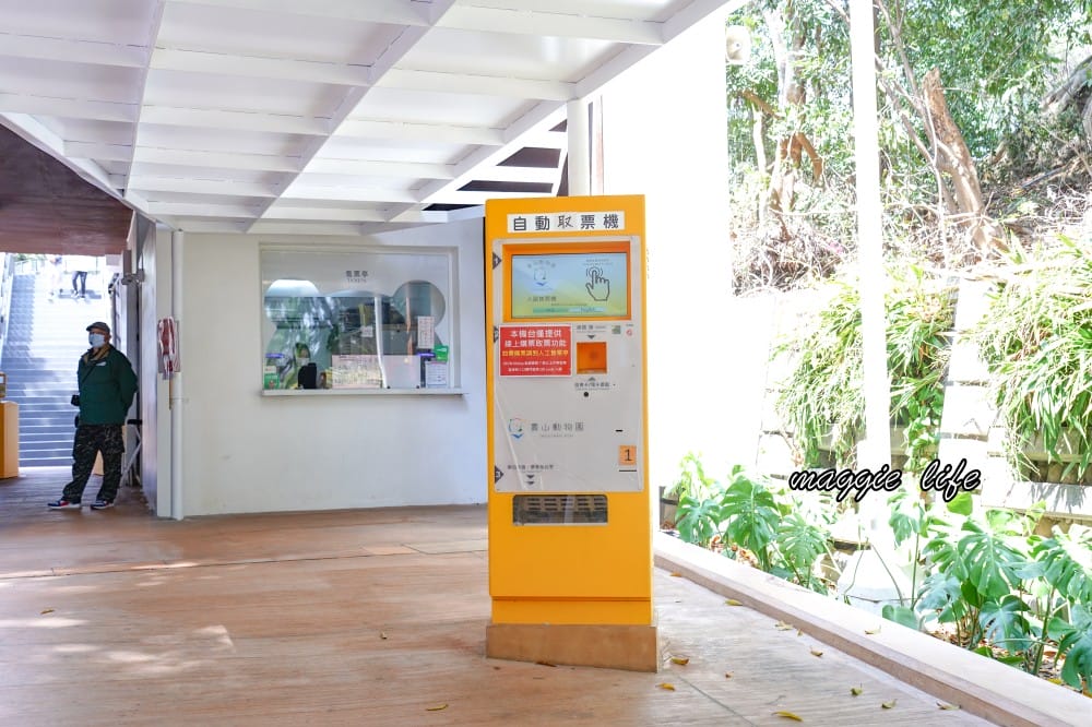 高雄壽山動物園，門票交通，開放時間，導覽地圖，必看動物，南部最大動物園