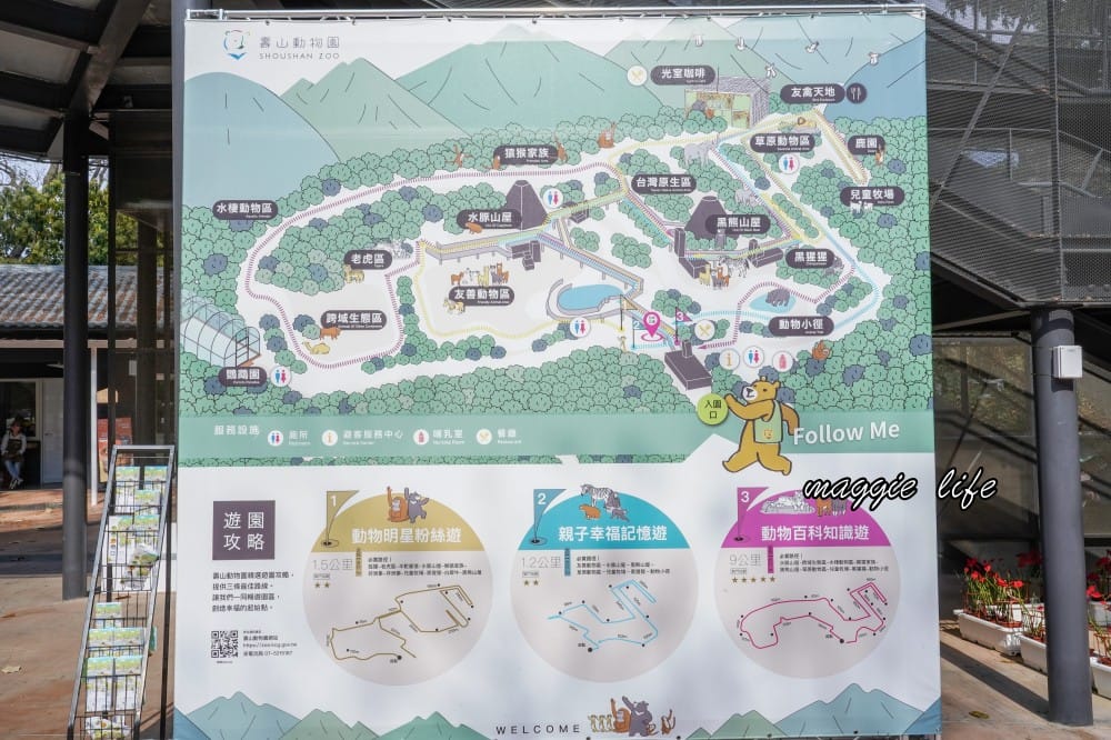 高雄壽山動物園，門票交通，開放時間，導覽地圖，必看動物，南部最大動物園