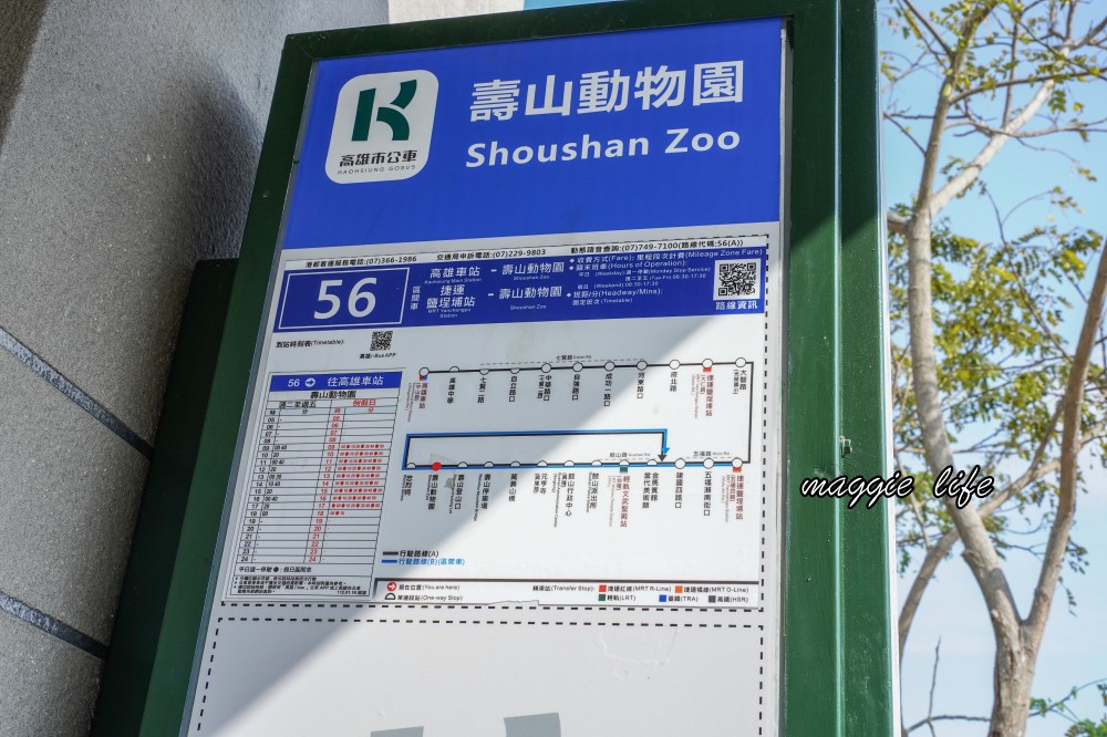 高雄壽山動物園，門票交通，開放時間，導覽地圖，必看動物，南部最大動物園