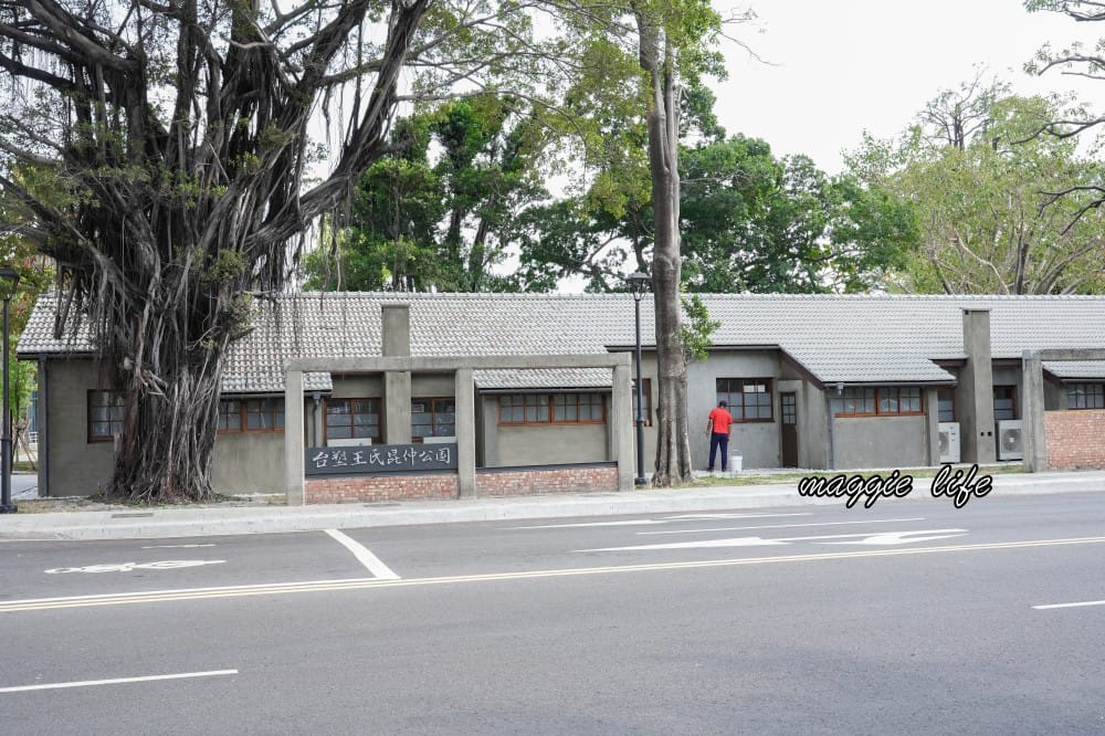高雄台塑王氏昆仲公園,高雄免費景點,台塑起家厝搖身一變成為文創園區,假日有市集! - 第9張圖 高雄台塑王氏昆仲公園,高雄免費景點,台塑起家厝搖身一變成為文創園區,假日有市集!