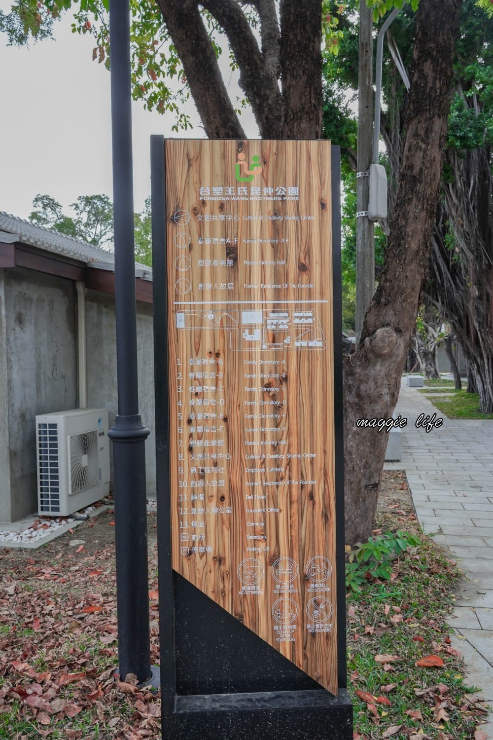 高雄台塑王氏昆仲公園,高雄免費景點,台塑起家厝搖身一變成為文創園區,假日有市集! - 第11張圖 高雄台塑王氏昆仲公園,高雄免費景點,台塑起家厝搖身一變成為文創園區,假日有市集!