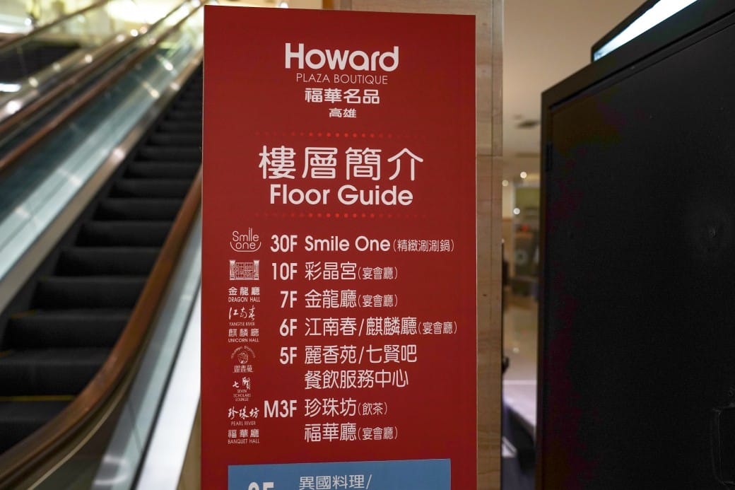 高雄福華飯店｜高質感絕美景觀住房，高空露天網美泳池，服務好得沒話說，一泊二食捨不得離開