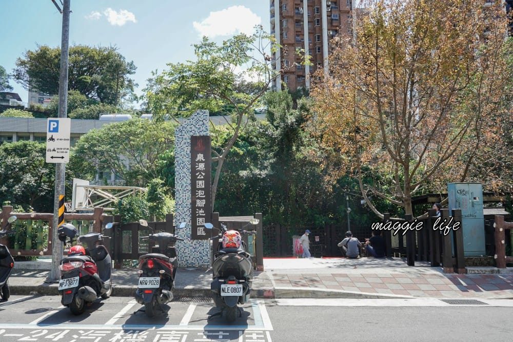 北投泉源公園泡腳池園區｜北投免費足湯青磺泉泡腳溫泉，交通指南