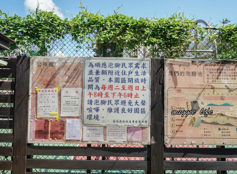 北投泉源公園泡腳池園區｜北投免費足湯青磺泉泡腳溫泉，交通指南