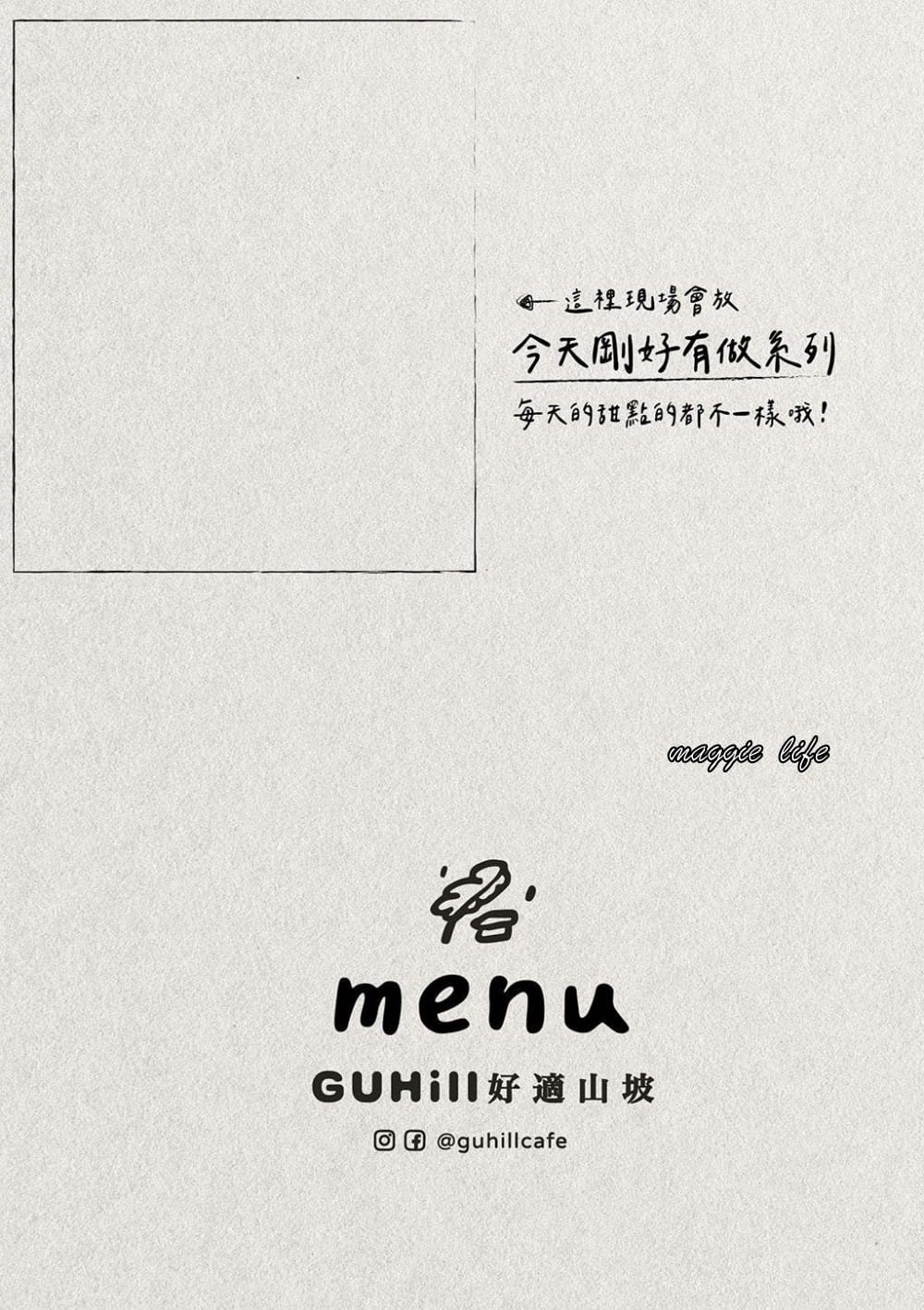 好適山坡GUHill｜三峽秘境咖啡廳，紅磚老屋隱藏在山林裡的咖啡廳加店狗，一週只開三天，預約制