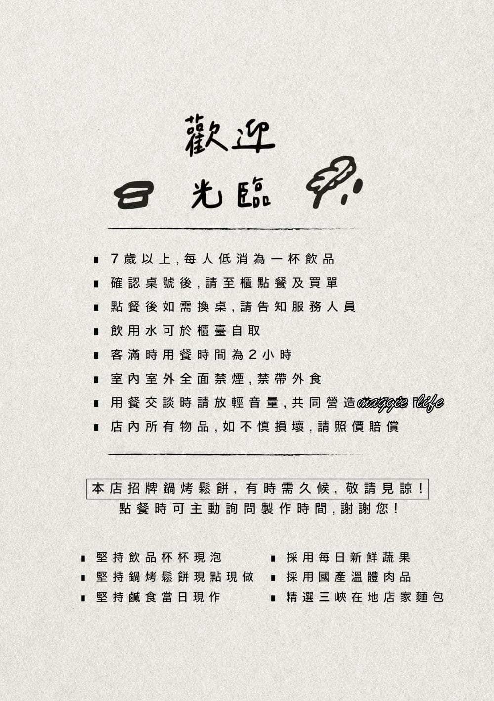 好適山坡GUHill｜三峽秘境咖啡廳，紅磚老屋隱藏在山林裡的咖啡廳加店狗，一週只開三天，預約制