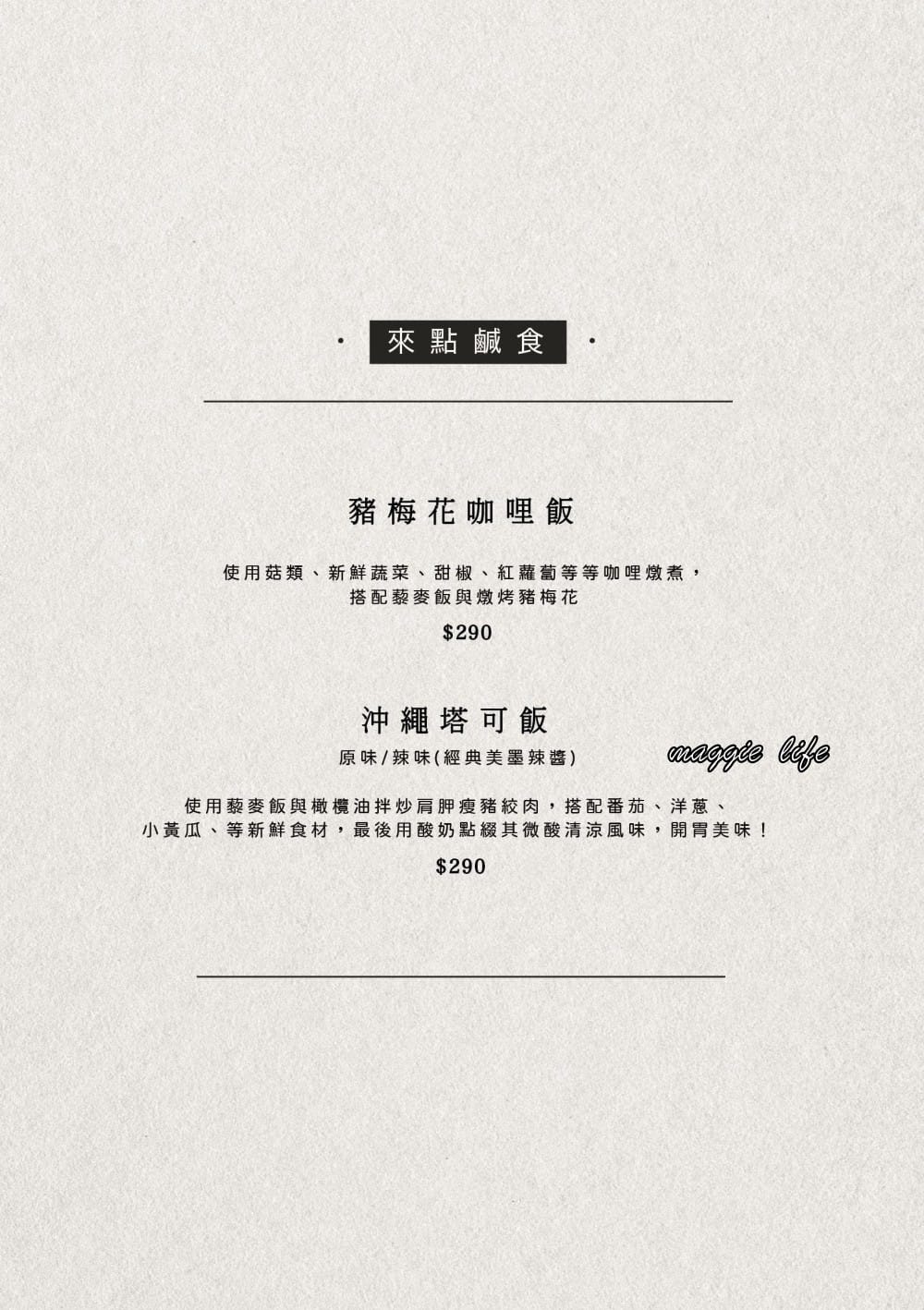好適山坡GUHill｜三峽秘境咖啡廳，紅磚老屋隱藏在山林裡的咖啡廳加店狗，一週只開三天，預約制