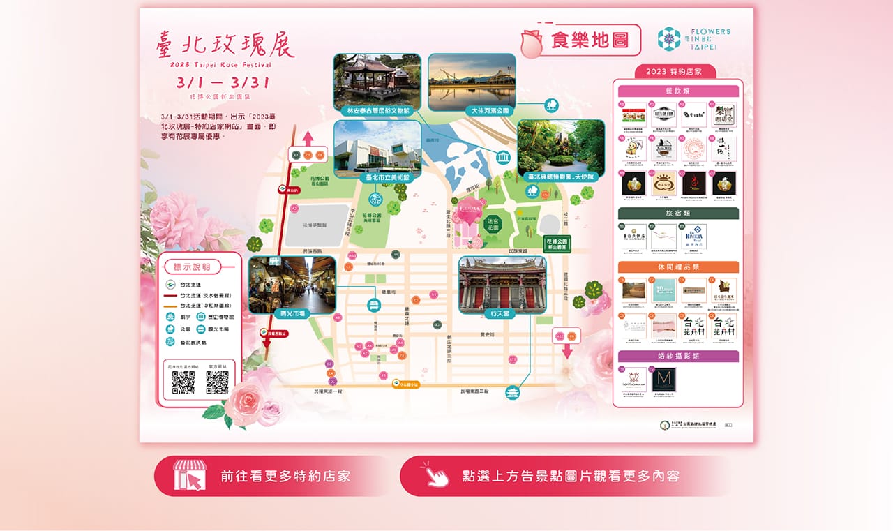 新生公園台北玫瑰園台北玫瑰展|花開了,玫瑰花盛開免費入園,玫瑰展期間交通攻略,24小時都可賞花! - 第13張圖 新生公園台北玫瑰園台北玫瑰展|花開了,玫瑰花盛開免費入園,玫瑰展期間交通攻略,24小時都可賞花!