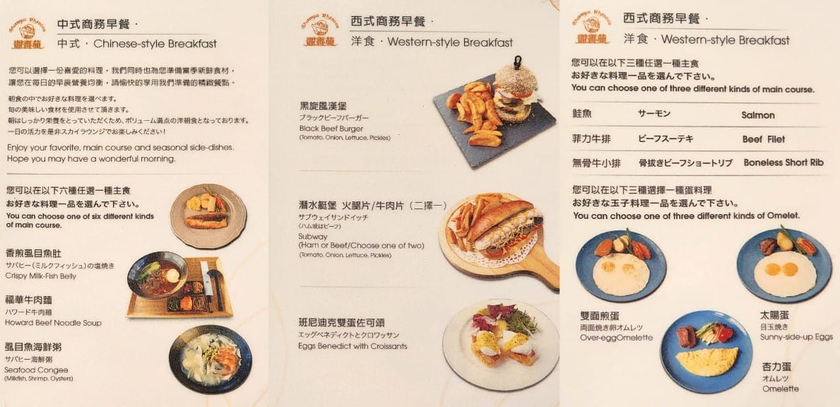 高雄福華大飯店早餐吃到飽，五星級高雄福華麗香苑自助早餐吃到飽，早餐就有海根達斯，直接吃3.5個小時（菜單）