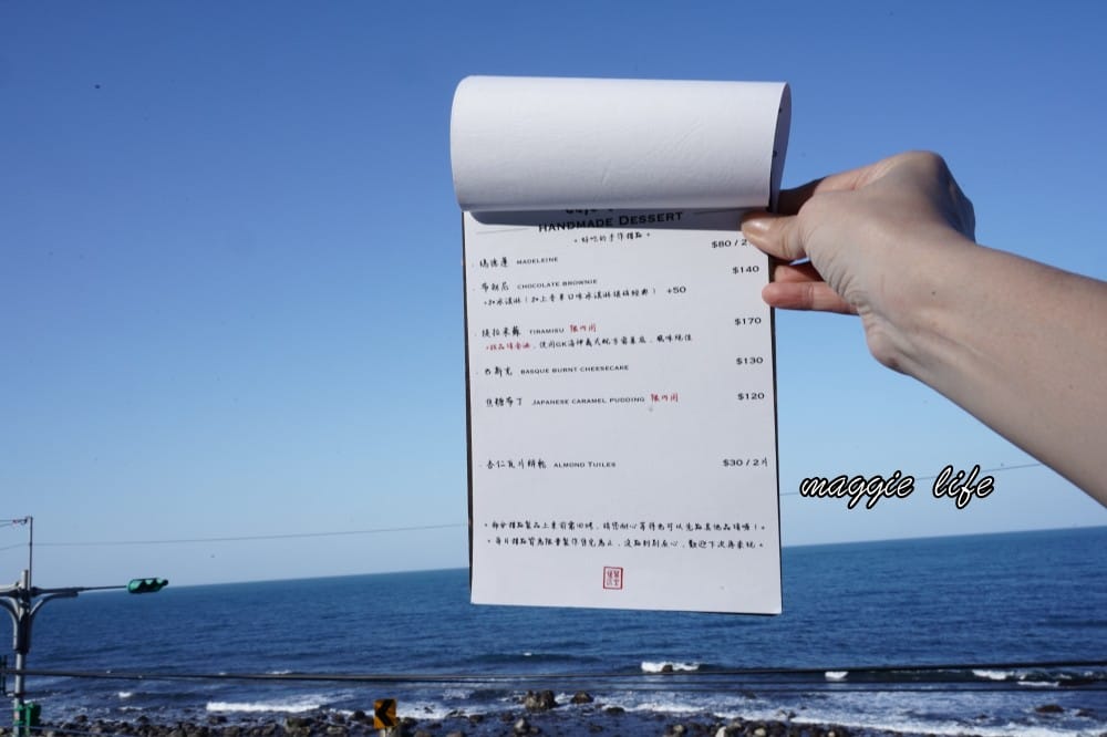 草里一號店|北海岸最美海景景觀咖啡廳，純白韓系海岸線面海第一排，新北石門療癒系咖啡廳