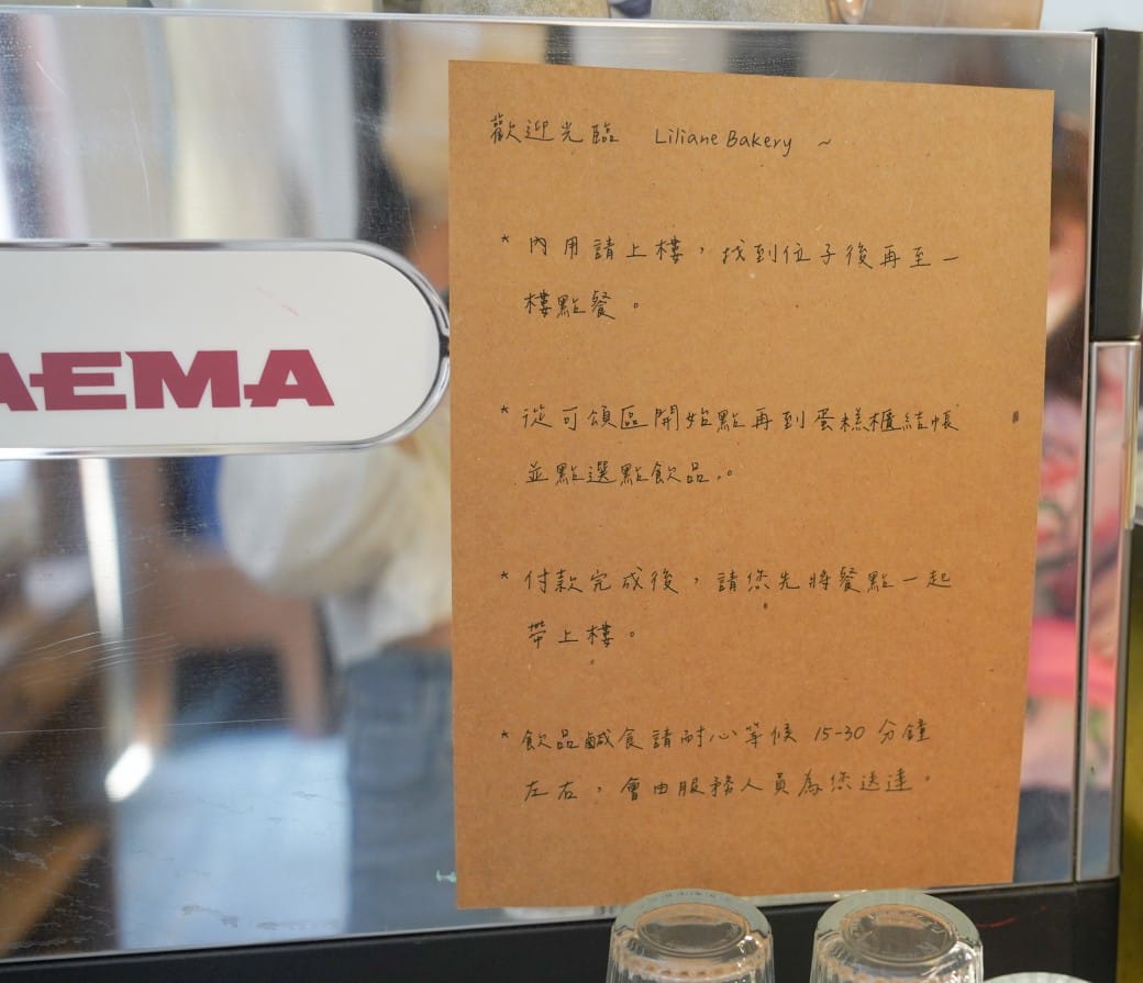 莉莉安烘焙專門店，台北老宅獨棟粉嫩色系甜點店，可頌超好吃，不限時隱藏在台北東區巷弄之中