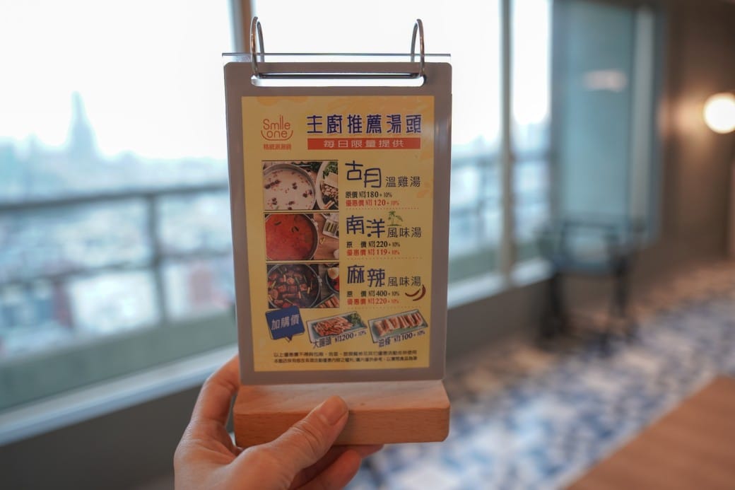 Smile One 精緻涮涮鍋，高雄福華大飯店30F ，高空美景約會首選，南台灣最美火鍋