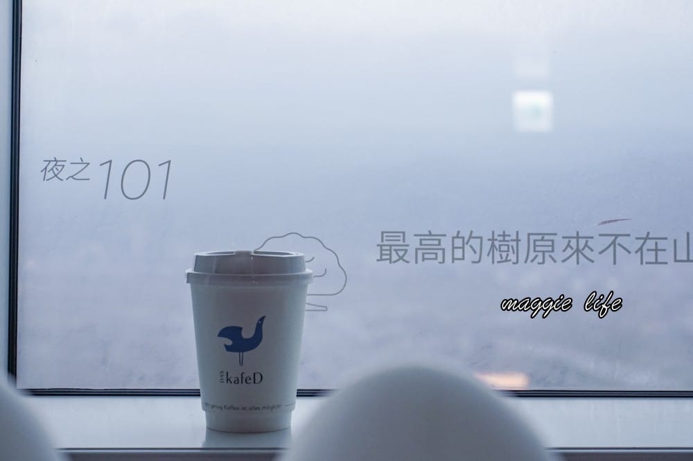 KafeD咖啡滴｜台灣最高景觀咖啡廳，藏在101裡面的89樓，無敵景觀夕陽超浪漫