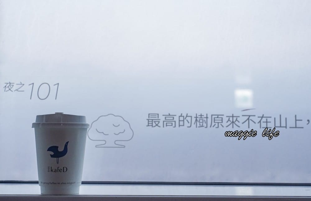 KafeD咖啡滴｜台灣最高景觀咖啡廳，藏在101裡面的89樓，無敵景觀夕陽超浪漫