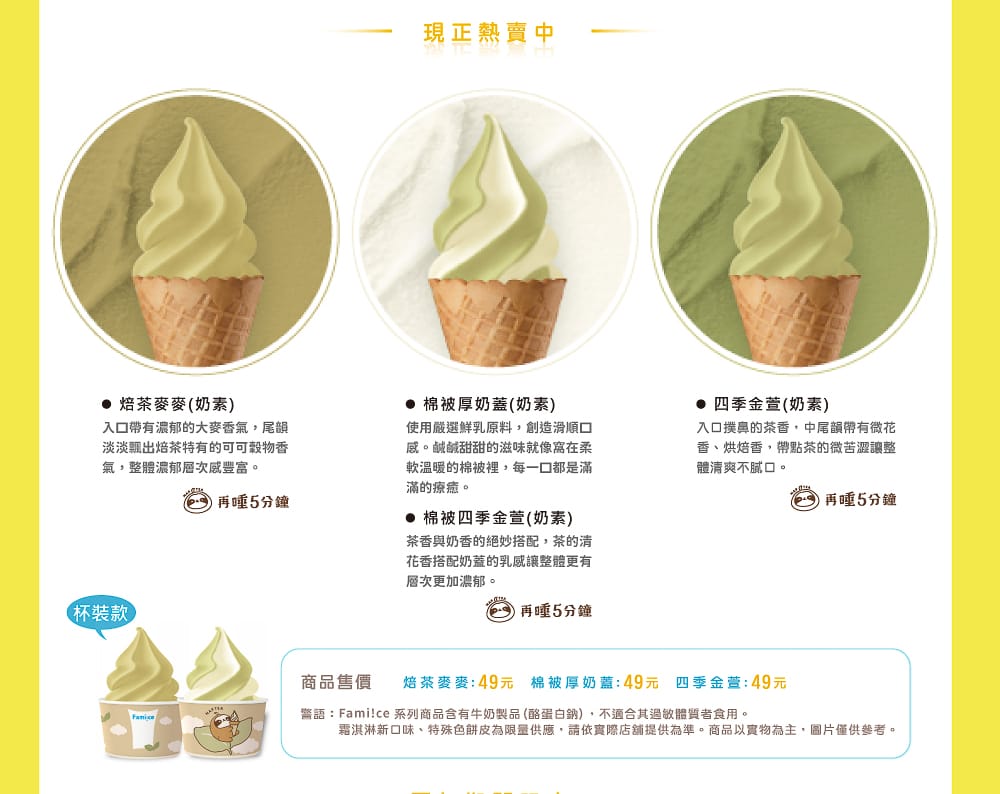 全家便利商店霜淇淋,全家霜淇淋又有新口味拉!提供圓滾滾胖胖霜淇淋店家給大家! - 第5張圖 全家便利商店霜淇淋,全家霜淇淋又有新口味拉!提供圓滾滾胖胖霜淇淋店家給大家!