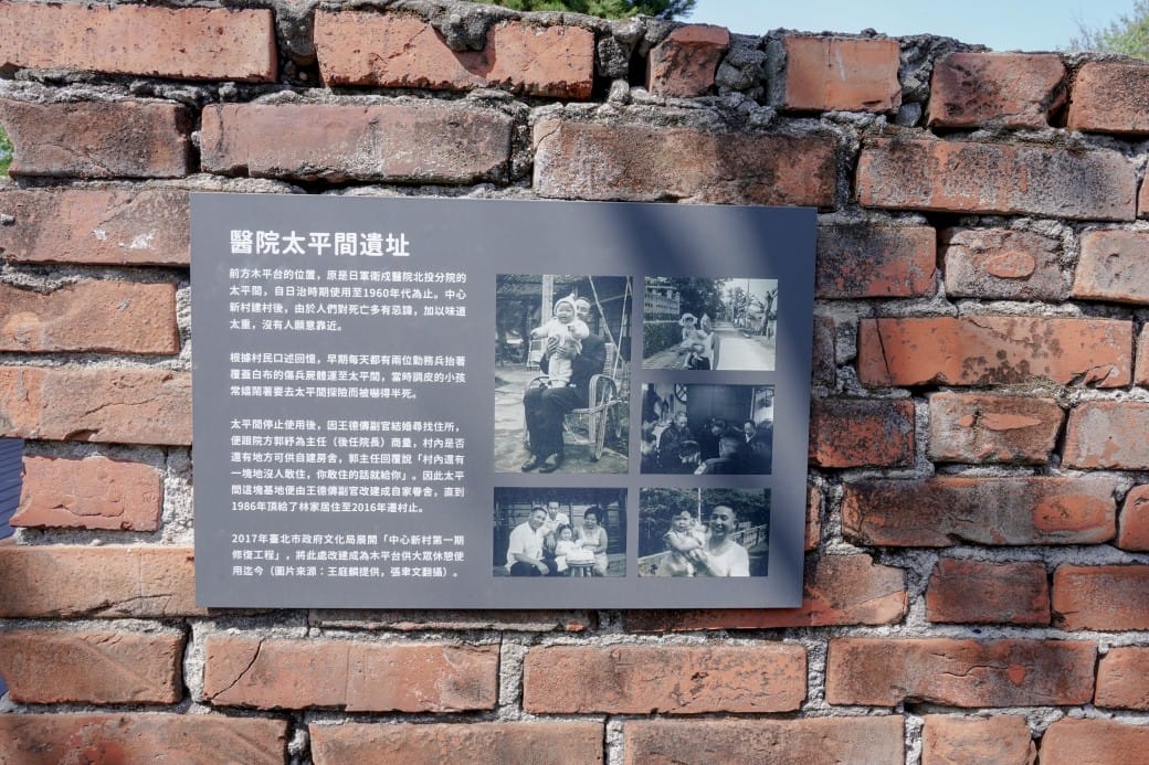 北投中心新村｜全台唯一的溫泉眷村，復古眷村古早味，台北免費親子景點