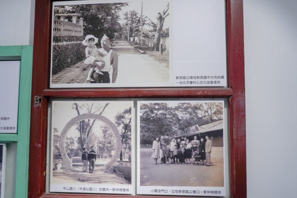北投中心新村｜全台唯一的溫泉眷村，復古眷村古早味，台北免費親子景點