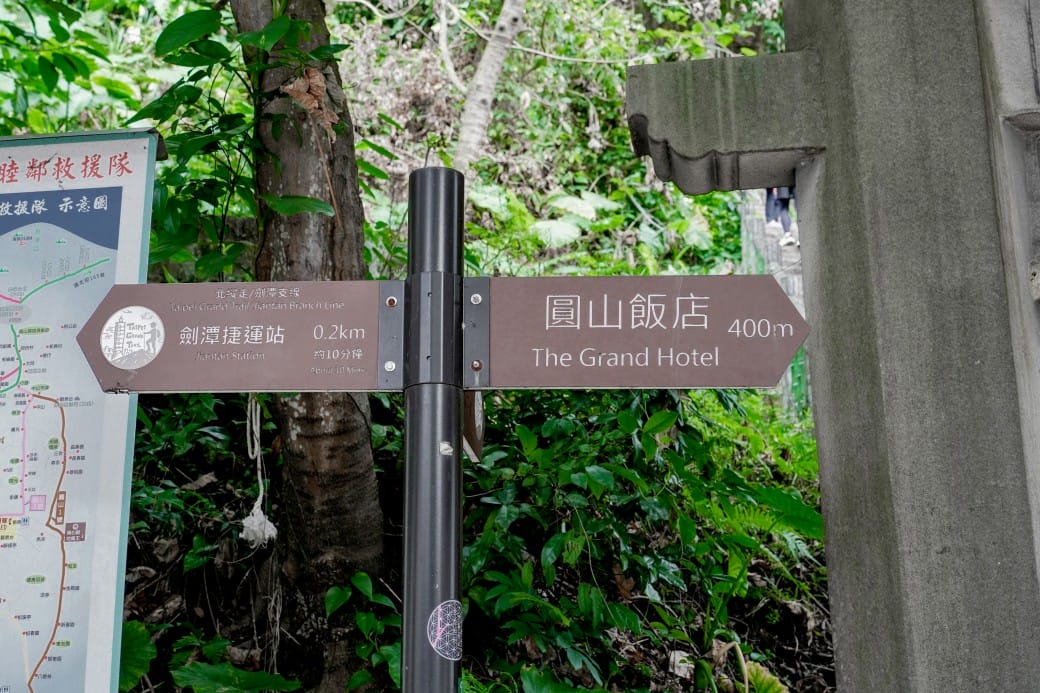 台北北眼平台，微風平台，劍潭山步道白色圓球360度景觀，台北約會新景點