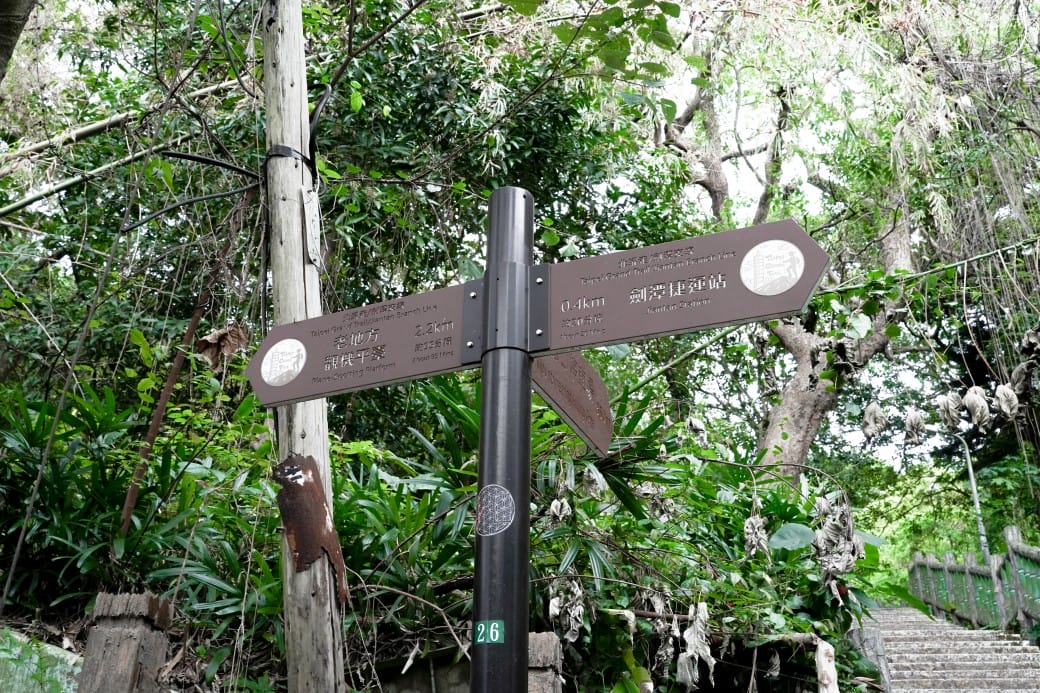 台北北眼平台,微風平台,劍潭山步道白色圓球360度景觀,台北約會新景點 - 第10張圖 台北北眼平台,微風平台,劍潭山步道白色圓球360度景觀,台北約會新景點