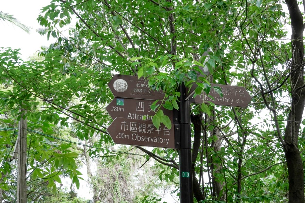 台北北眼平台，微風平台，劍潭山步道白色圓球360度景觀，台北約會新景點