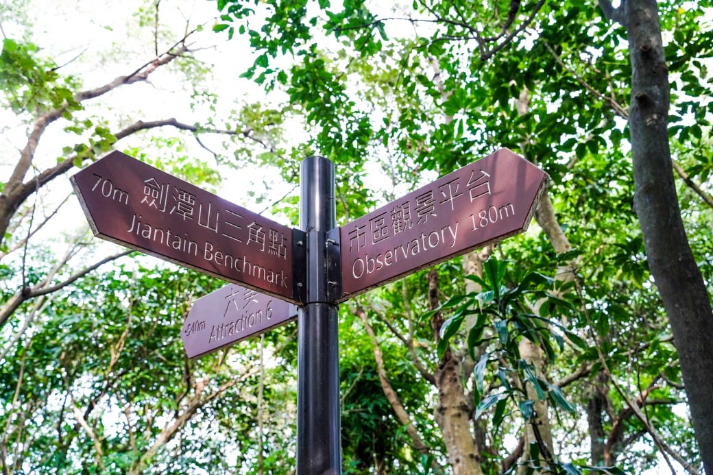 台北北眼平台,微風平台,劍潭山步道白色圓球360度景觀,台北約會新景點 - 第17張圖 台北北眼平台,微風平台,劍潭山步道白色圓球360度景觀,台北約會新景點