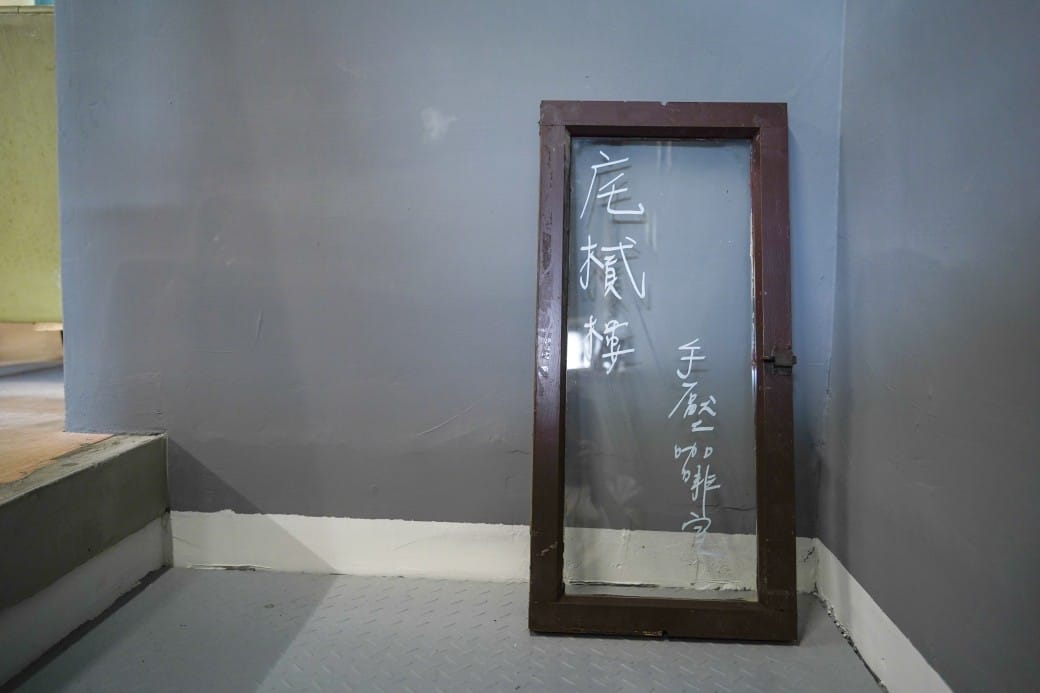 㡯樲樓手壓咖啡室|隱藏在老宅二樓的復古風咖啡廳,有好喝的抹茶拿鐵! - 第2張圖 㡯樲樓手壓咖啡室|隱藏在老宅二樓的復古風咖啡廳,有好喝的抹茶拿鐵!