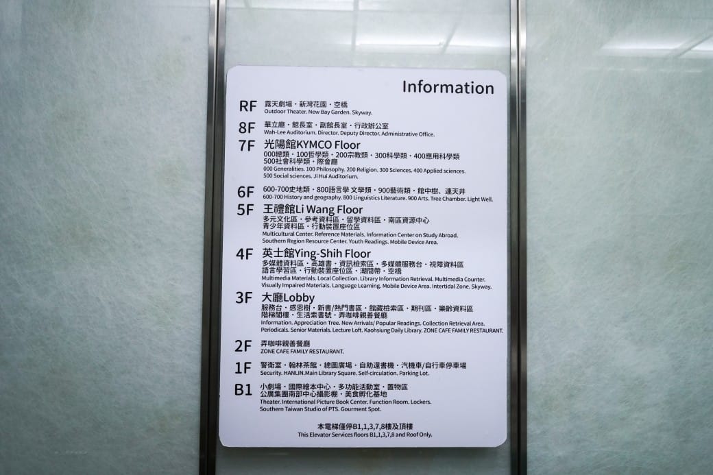 高雄承風青鳥|空中書店,喝咖啡看書同時眺望無敵景觀,還有VERSE bar咖啡書店質感咖啡廳 - 第13張圖 高雄承風青鳥|空中書店,喝咖啡看書同時眺望無敵景觀,還有VERSE bar咖啡書店質感咖啡廳