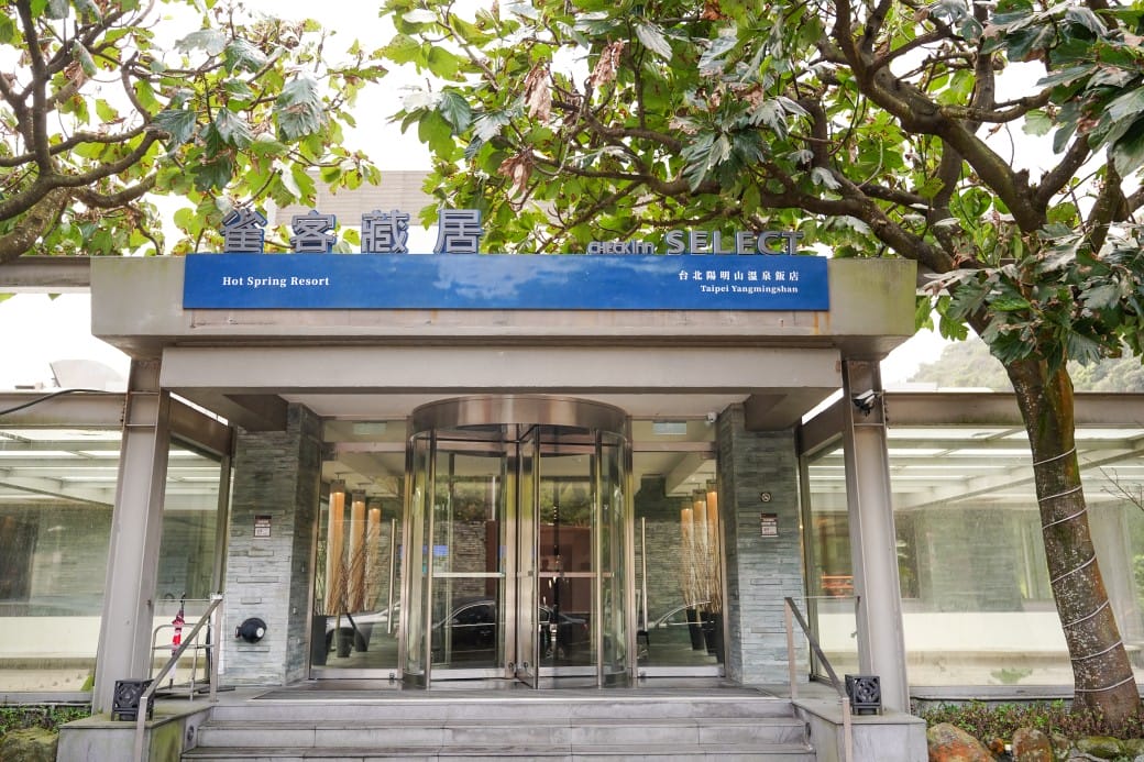 雀客藏居台北陽明山溫泉飯店｜雀客藏居藏粵閣自助式早餐吃到飽，坐在游泳池畔吃三個小時的自助早餐