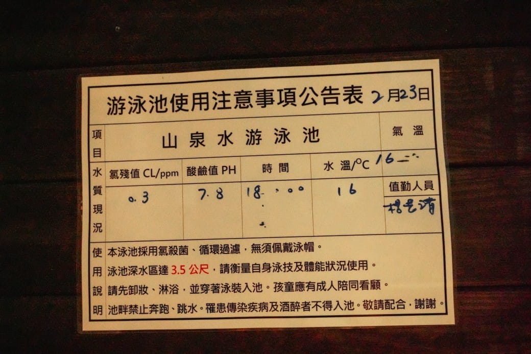 台北陽明山溫泉飯店推薦｜雀客藏居，稀有的白磺泉有大眾池以及個人湯屋，山泉水泳池，自助早餐也很推薦！