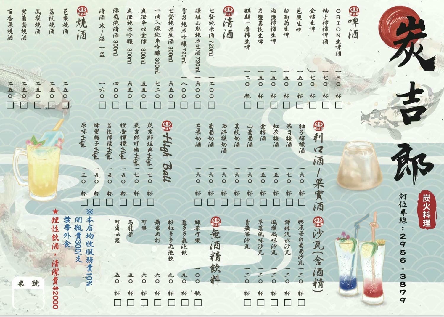 板橋美食｜炭吉郎居酒屋，平價炭火串燒創意料理，開店10分鐘就客滿