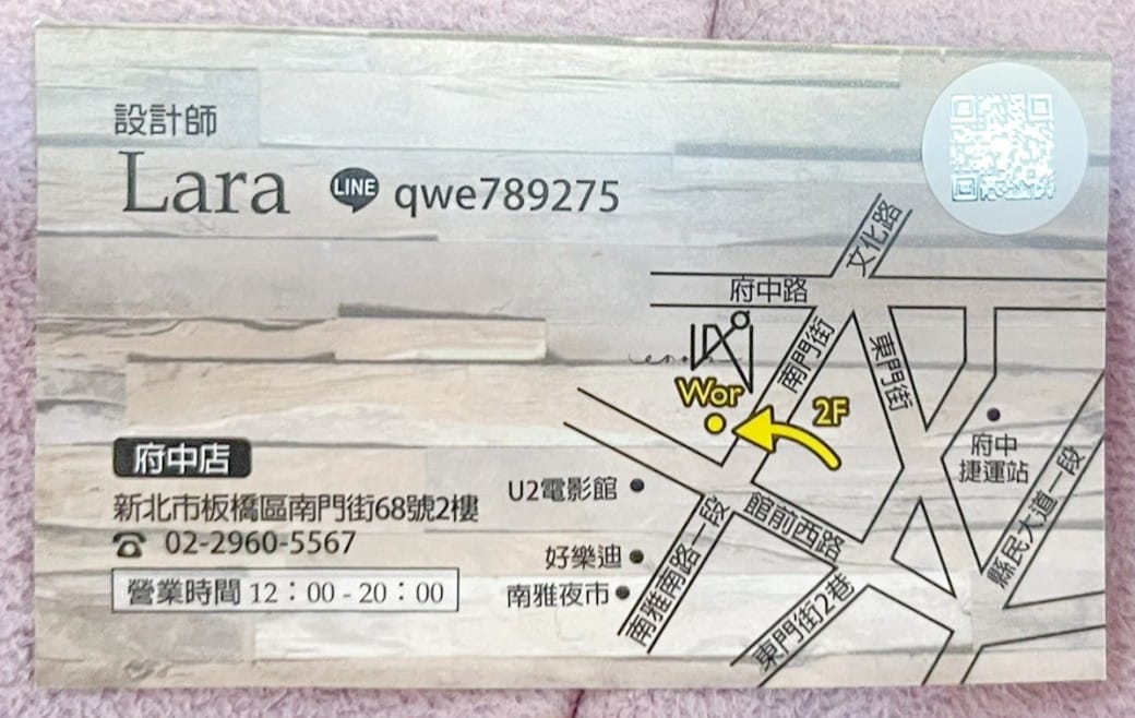 板橋染髮推薦｜Wor hair 府中店女生不分長度染燙不用再加價超級划算的，燙髮護髮染髮推薦，剪髮只要250！
