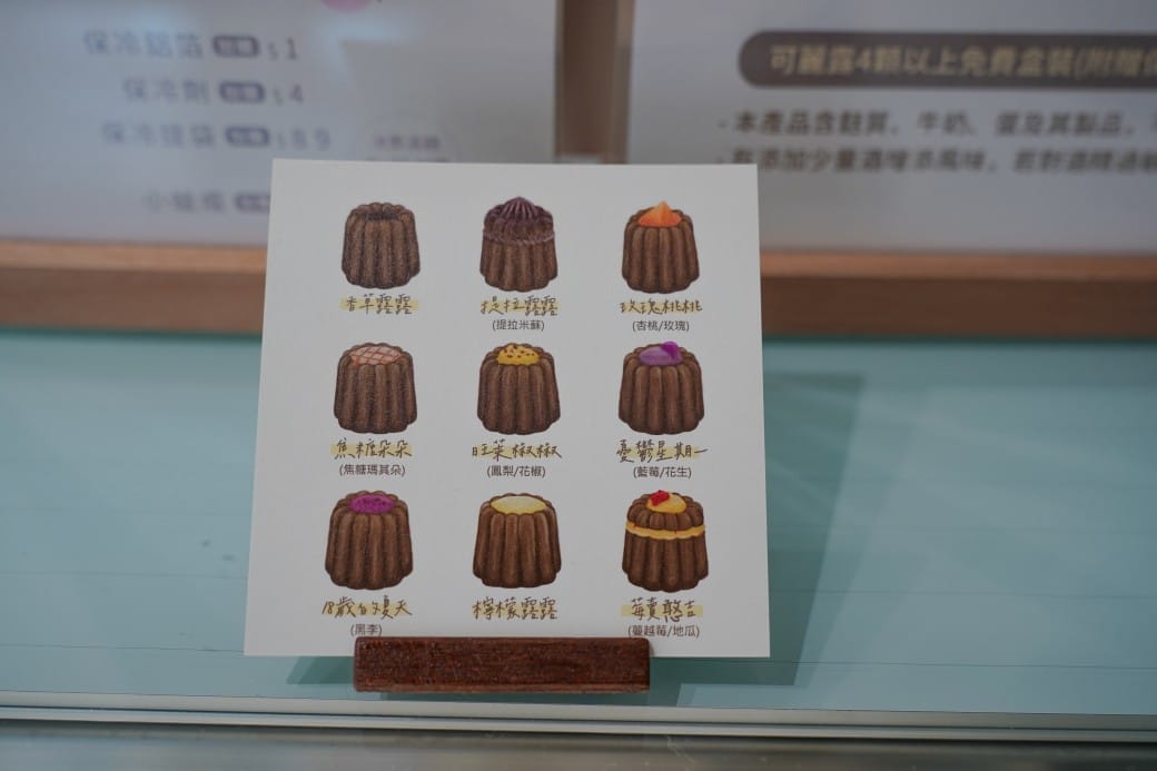 玖荷家甜點工作室｜可麗露專門店 ，韓風甜點店可麗露爆炸好吃！還有好吃的水果甜點，菜單