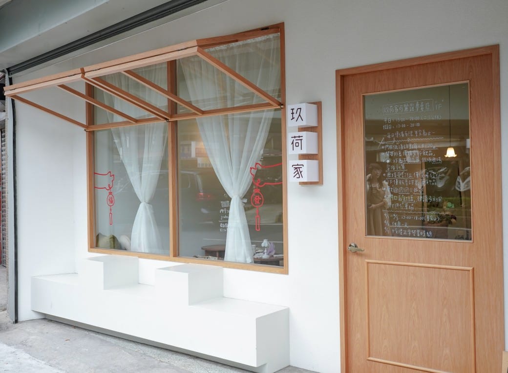 玖荷家甜點工作室｜可麗露專門店 ，韓風甜點店可麗露爆炸好吃！還有好吃的水果甜點，菜單