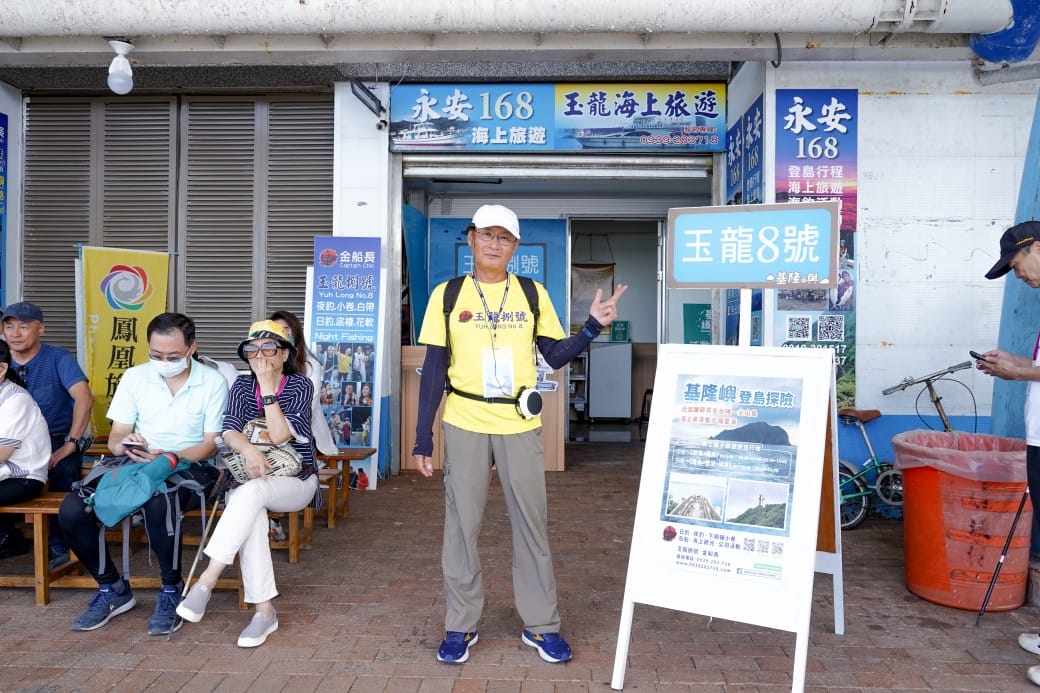 2024基隆嶼登島心得｜開放時間，船家登島資訊預約申請，登島一日遊攻略